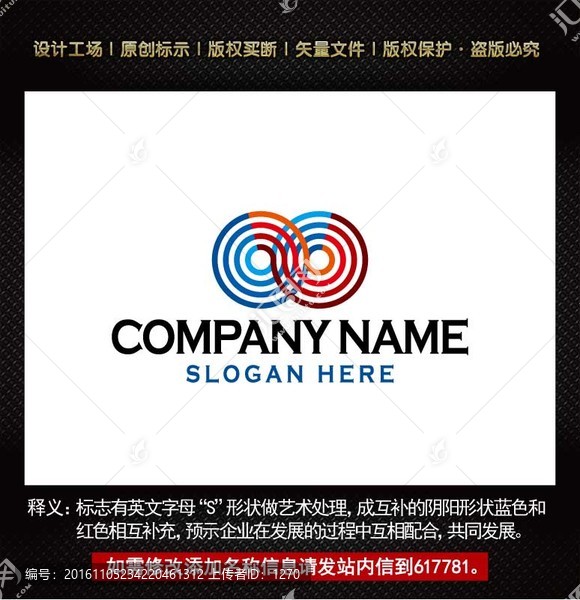 S标志,企业S字母logo