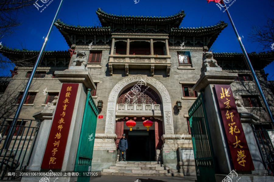 北京师范大学