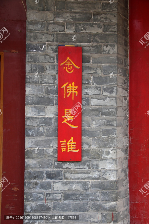 西安,卧龙禅寺