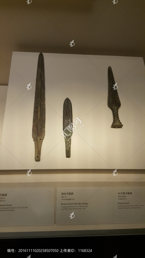 国家博物馆藏青铜剑