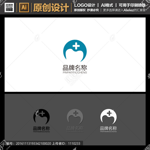 齿科logo