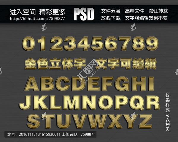 黄金字