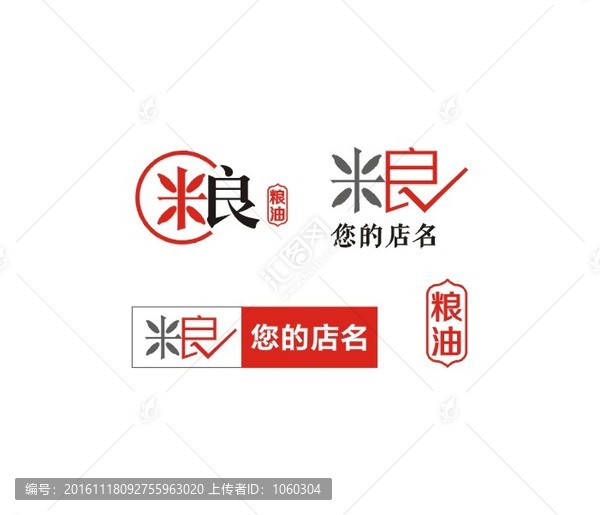 粮油标志,字体设计