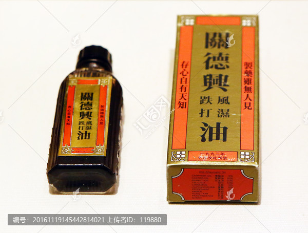 关德兴风湿跌打油