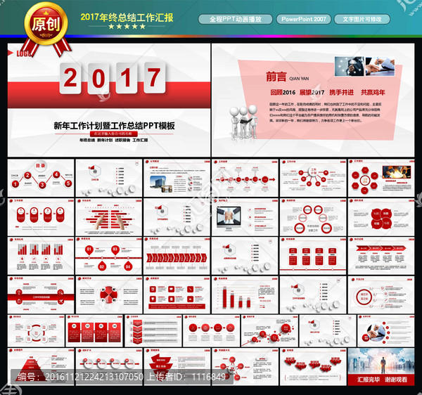 2017大气年终总结工作汇报