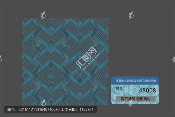 防伪纹理