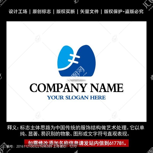 衣服标志,华服企业logo设计