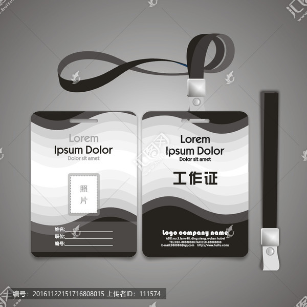 企业品牌工作证