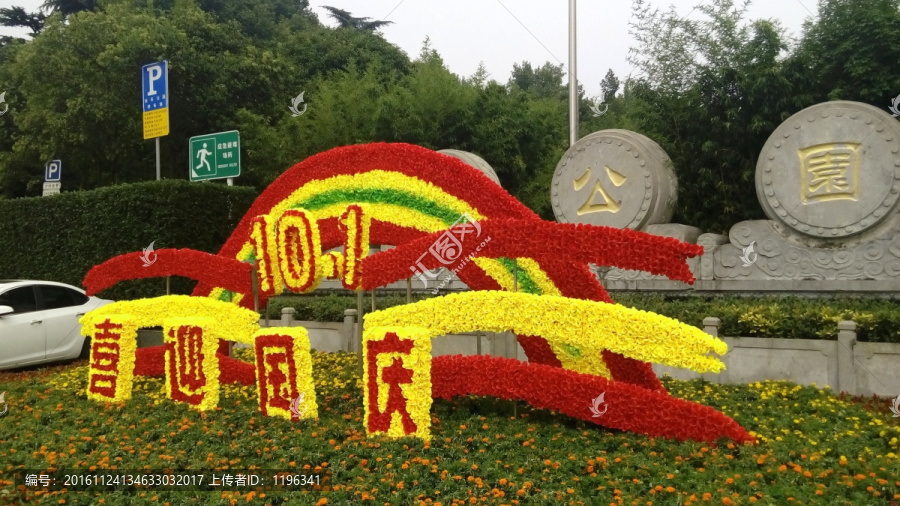 西安长乐公园