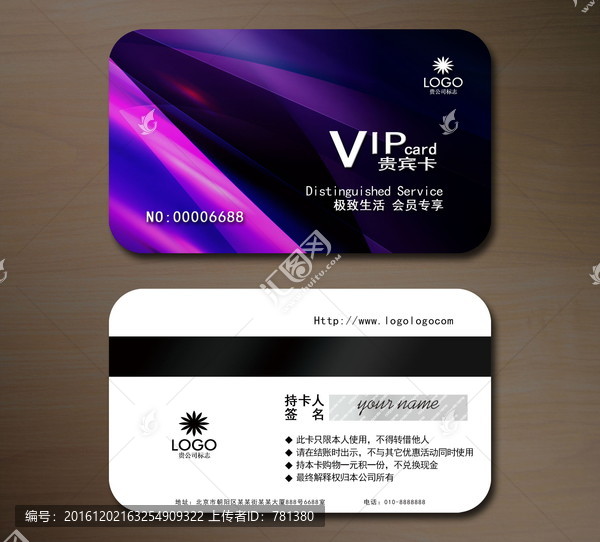 高档VIP会员卡,贵宾卡