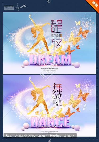 舞动梦想,绽放,舞蹈
