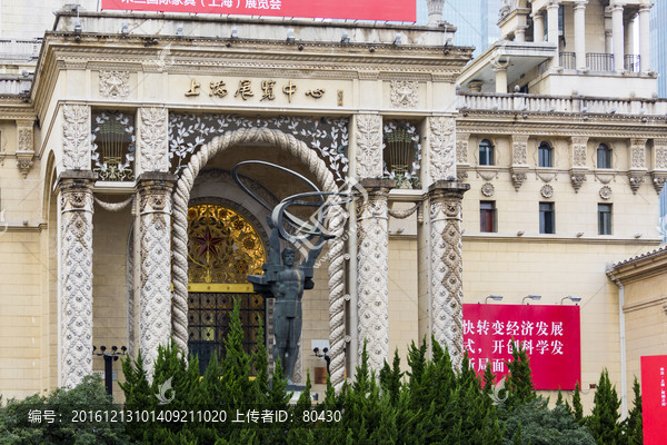 上海展览中心