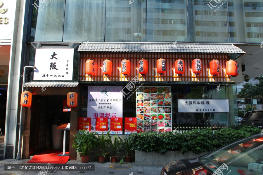 日本料理门头