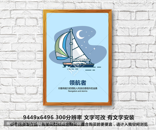 企业文化挂画,校园名言,H5