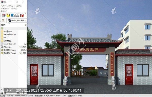 仿古建筑敬老院大门