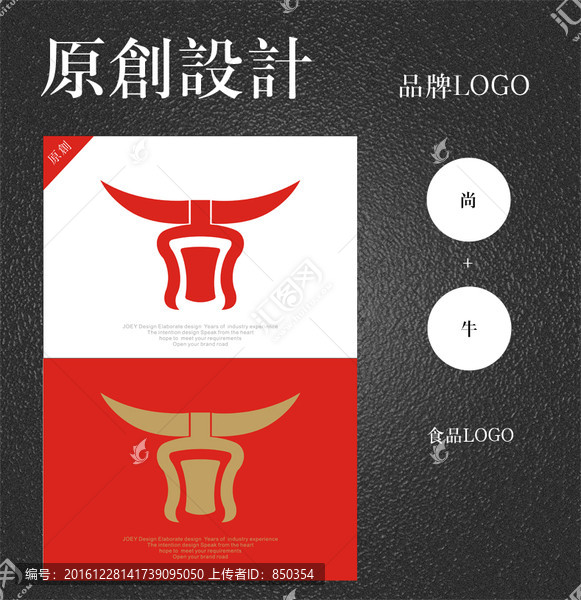 LOGO尚字设计