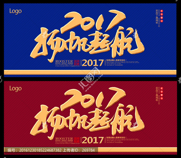 起航2017