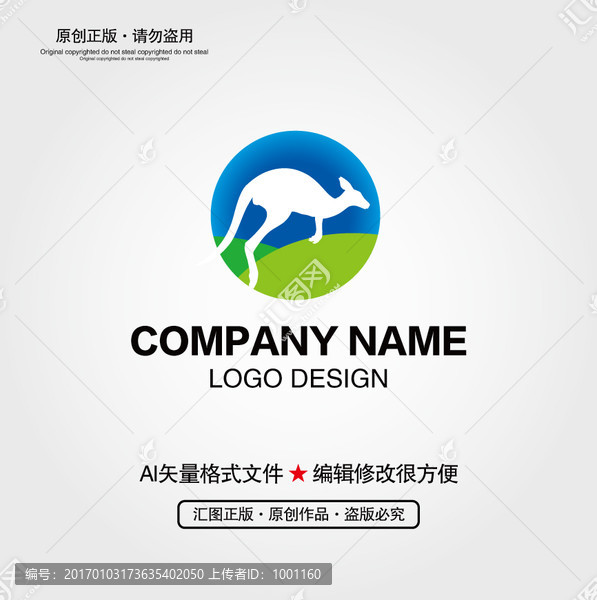 袋鼠LOGO设计