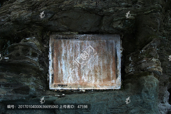 武当山,南岩,石碑刻