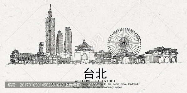 台北
