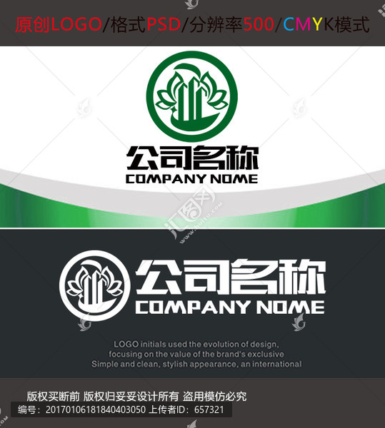 社区物业建筑logo设计