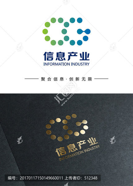 信息产业logo