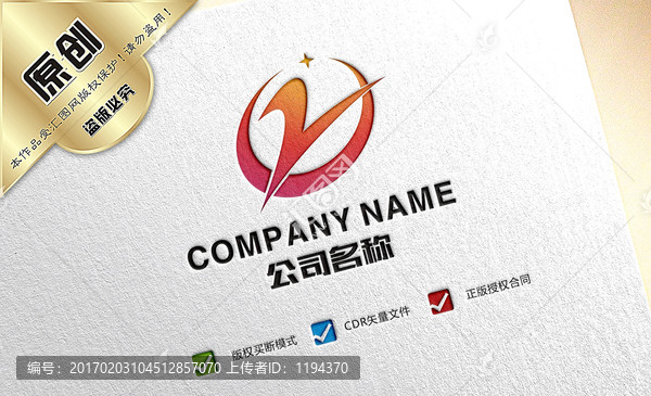 z字母logo设计