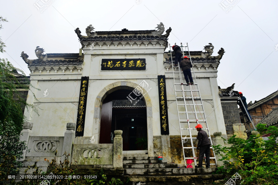 青岩古镇,龙泉寺