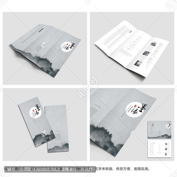 中式折页设计,中国风折页设计
