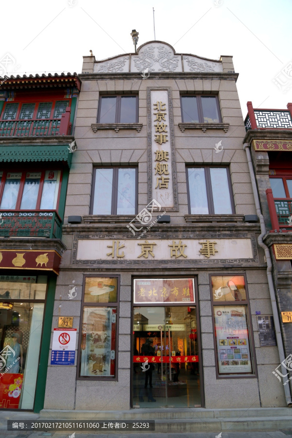 老北京布鞋店