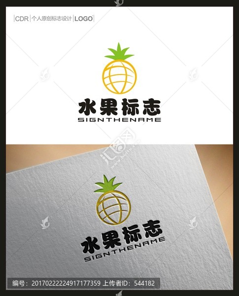 菠萝标志