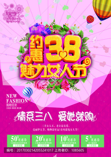 约会38