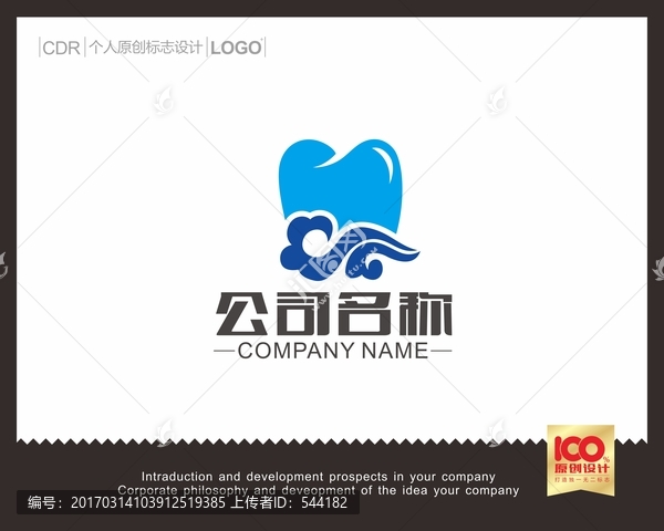 牙科LOGO