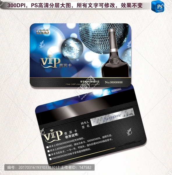 酒吧VIP