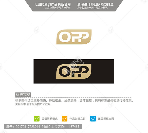 OPP,英文logo