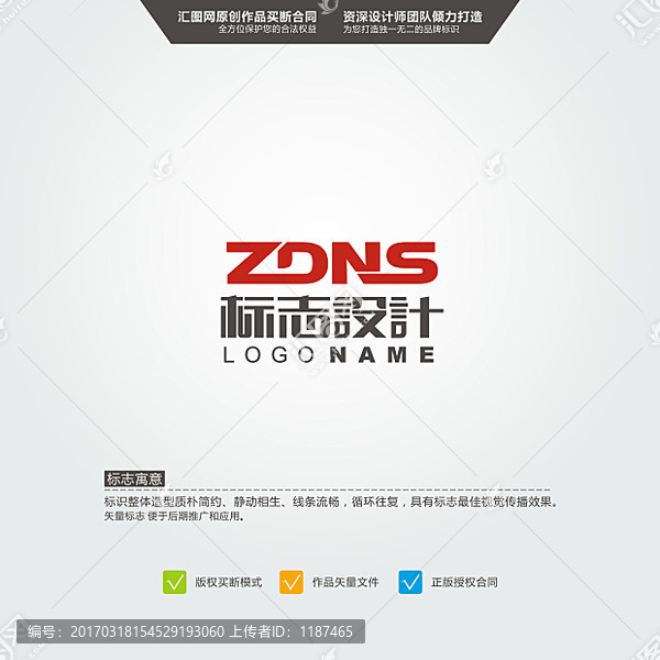 ZDNS,标志