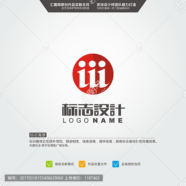 III,标志,LOGO,原