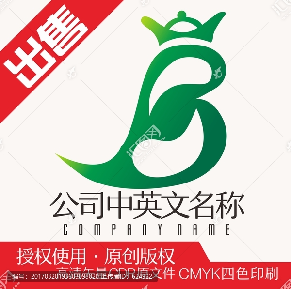 B皇冠叶太极水交互logo标志