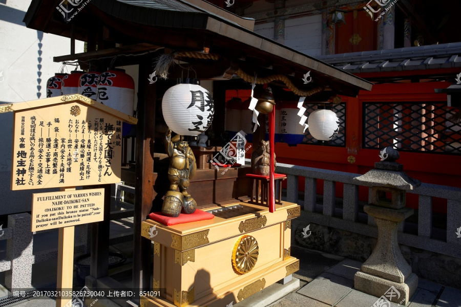 日本地主神社