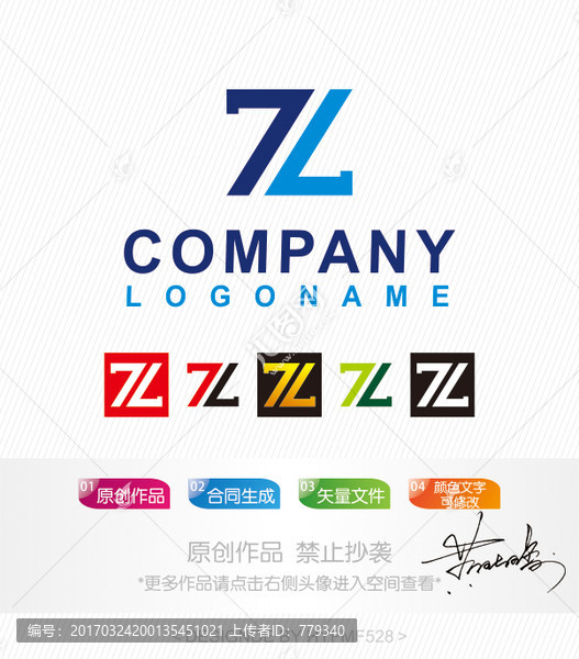 Z字母logo,标志设计,商标