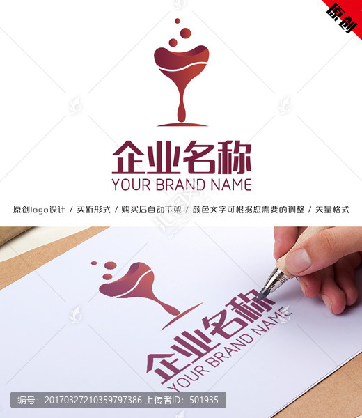 红酒,酒吧logo