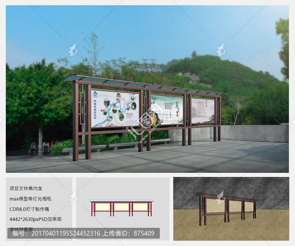 中式中国风宣传栏展示橱窗模型