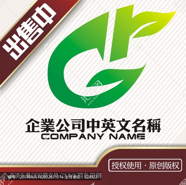 gr环保叶化工绿色logo标志