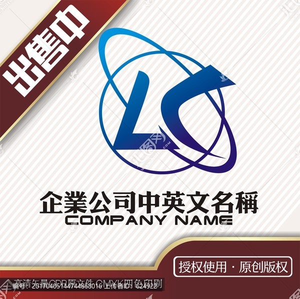 lc电子科技logo标志