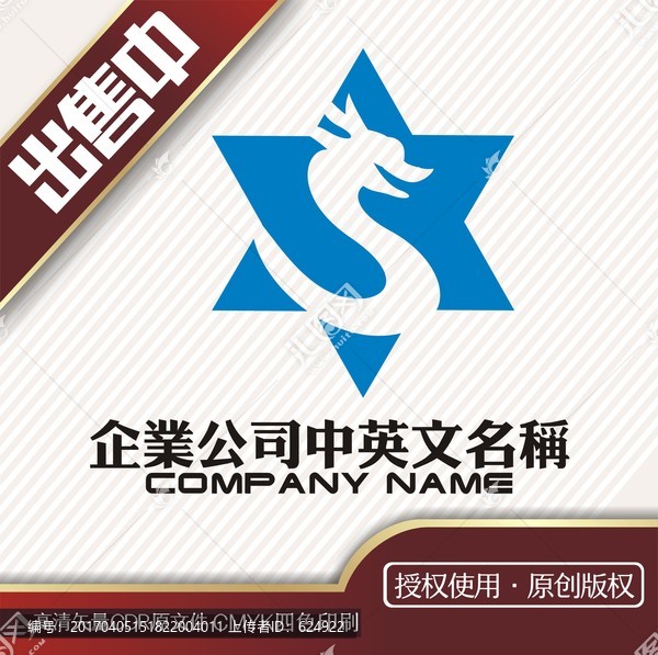 s龙星网咖战队联盟logo标志