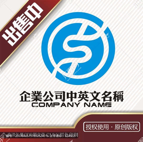 S五金轮胎配件logo标志