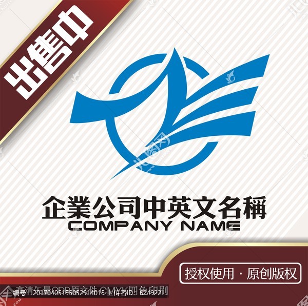 Z科技电子物流logo标志