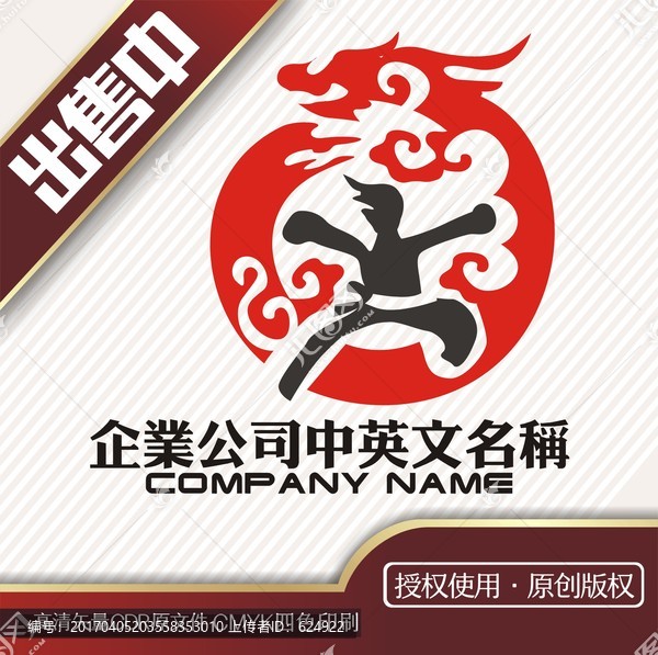 龙功夫武功跆拳道logo标志