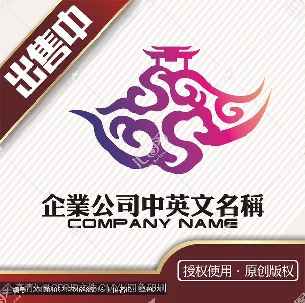 天宫艺术云纹茶古玩logo标志