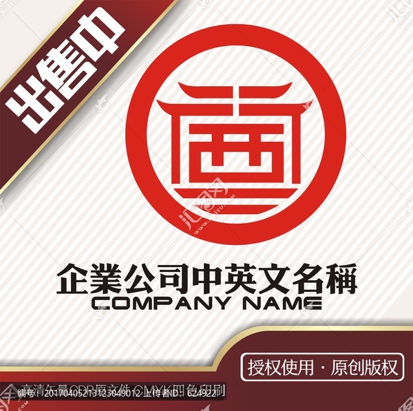 西湖古建筑楼阁酒logo标志